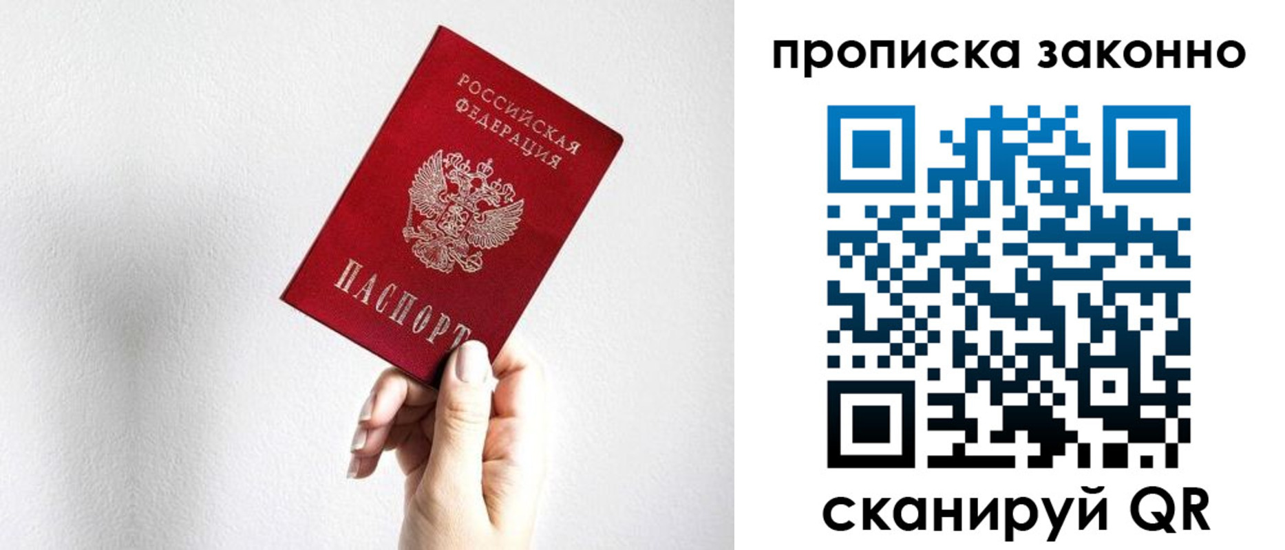временная регистрация гарантия в Наволоках