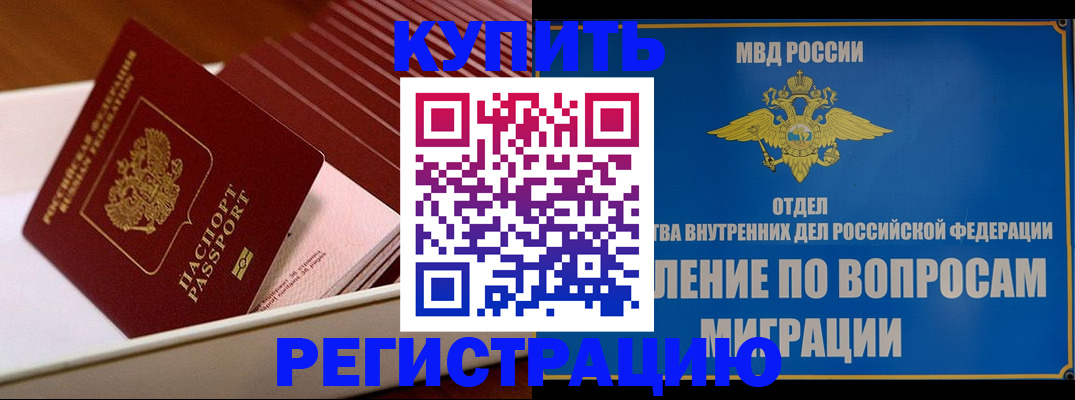 временная регистрация в Наволоках