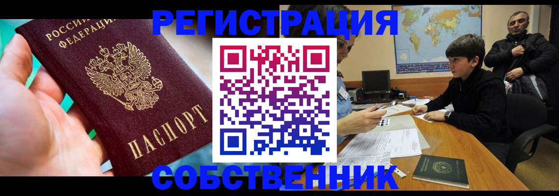 прописка в Наволоках