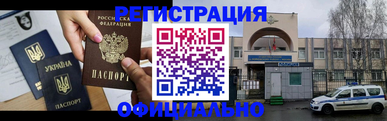 временная регистрация адрес в Наволоках