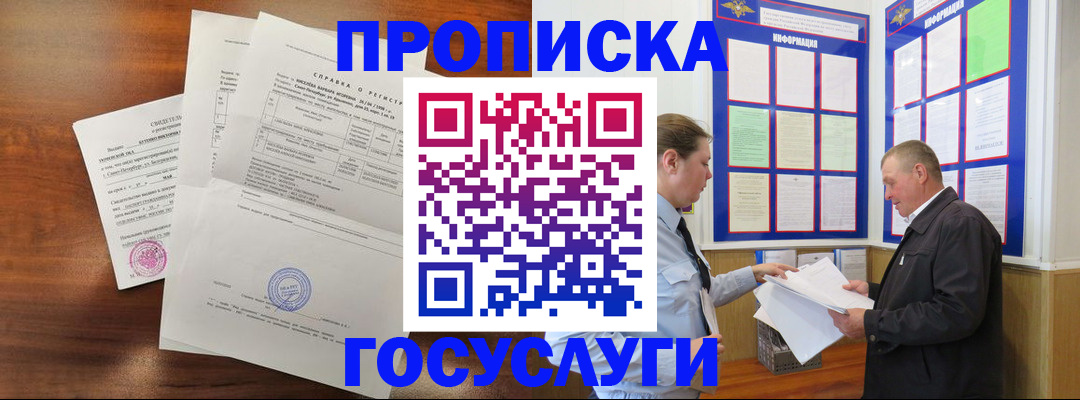 временная регистрация законно в Наволоках