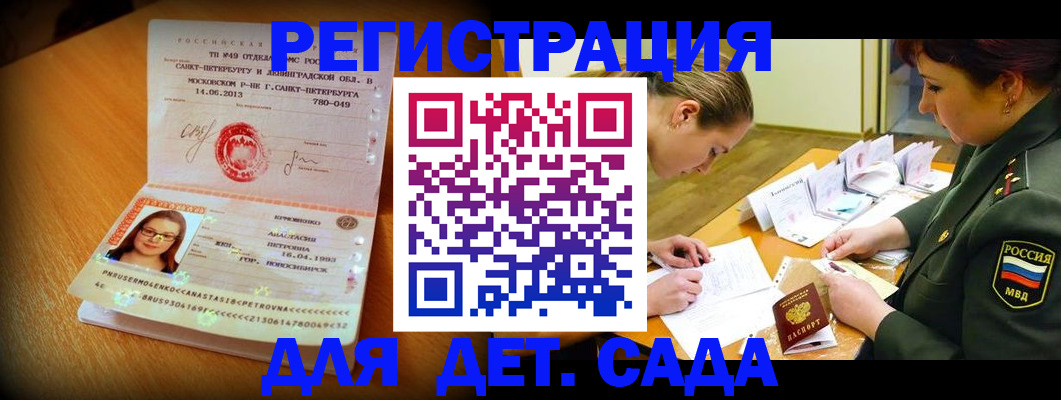 прописка 2025 в Наволоках